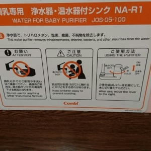 いなげや花小金井駅前店(2F)の授乳室・オムツ替え台情報 画像8