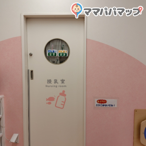 神戸ファッションプラザRink(3F)の授乳室・オムツ替え台情報 画像2