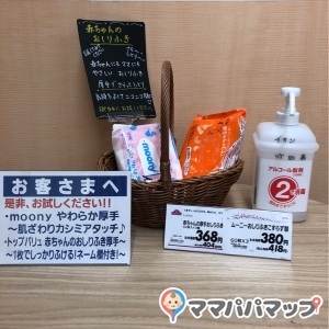 イオン 吹田店(2F)の授乳室・オムツ替え台情報 画像10