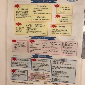 ルミネ池袋(8F)の授乳室・オムツ替え台情報 画像83