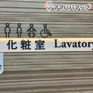 コムタウン(2F)の授乳室・おむつ替え台の写真(1枚目)