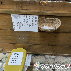 花人逢(1F)のオムツ替え台情報 画像1