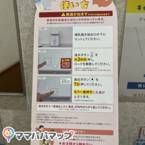 アカチャンホンポ ららぽーと磐田店(2F)の授乳室・おむつ替え台の写真(2枚目)