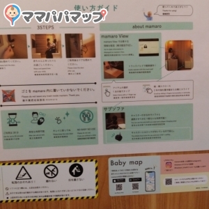 BOOKOFF SUPER BAZAAR 綱島樽町店(1F)の授乳室・オムツ替え台情報 画像3