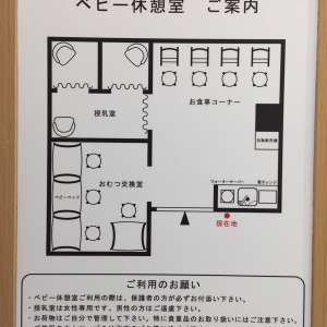 松屋銀座(6F ベビー休憩室)の授乳室・オムツ替え台情報 画像20