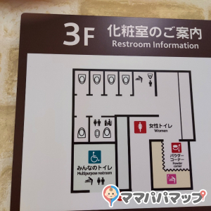 マルイファミリー海老名(3F)の授乳室・オムツ替え台情報 画像1