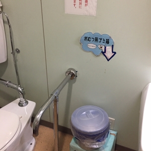 スーパーセンタートライアル上磯店(パチンコダイナム付近 多目的トイレ)のオムツ替え台情報 画像1