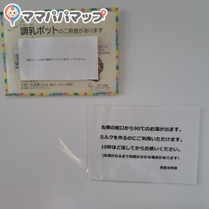 草加市役所　3階(3F)の授乳室・オムツ替え台情報 画像2