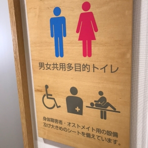 都筑区役所　中川地域ケアプラザ(1F)のオムツ替え台情報 画像3