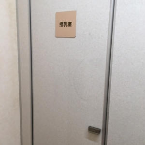 授乳室はトイレのように個室になってます。