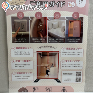 なみはらくじらパーク（和田地域福祉センターやすらぎ内）の授乳室・おむつ替え台の写真(2枚目)