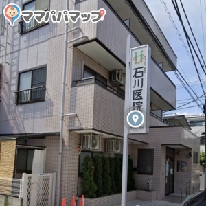 石川医院の授乳室・オムツ替え台情報 画像1