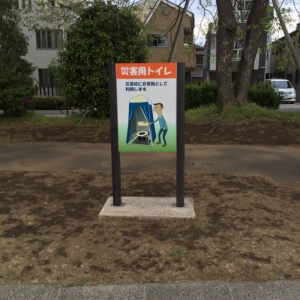 西ヶ原みんなの公園 南口広場多機能トイレのオムツ替え台情報 画像2