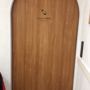 授乳室は半自動ドアとカーテンで安心です