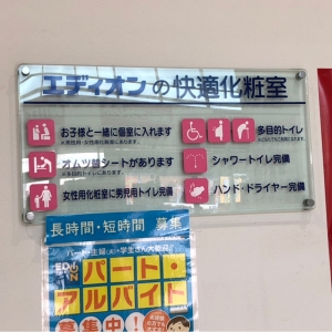1階は多目的トイレがあり、オムツ交換台があります。