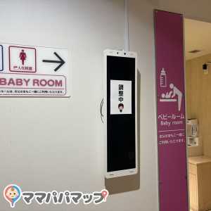 Ueno Marui Muji(B2)の授乳室・オムツ替え台情報 画像4