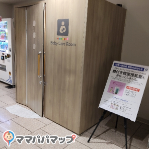 10階レストランフロアのバイキングレストランの奥にBOXタイプの授乳室があります