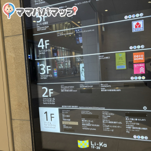 鹿児島中央タワー　Li-ka1920 3F(3F)の授乳室・オムツ替え台情報 画像6
