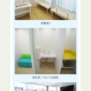 東戸塚こもれびキッズクリニック(3F)の授乳室・オムツ替え台情報 画像1