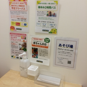 キドキドのお知らせと、アルコール消毒。