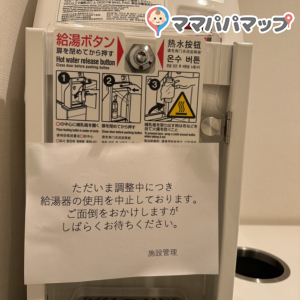 調乳用の給湯器が使用不可となっていました（2026年2月15日時点）。施設内に給湯器はここしかないので要注意です。スターバックスでドリンク注文時にお湯を頂けたので助かりました。