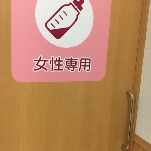 ノジマショッピングモールままともプラザ町田(2F)の授乳室・オムツ替え台情報 画像4