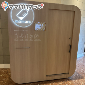 イクスピアリ(1F)の授乳室・おむつ替え台の写真(1枚目)