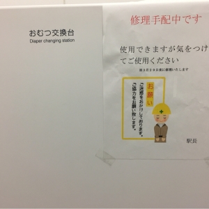 故障中…18年３月29日の夜に修理されるみたいです。