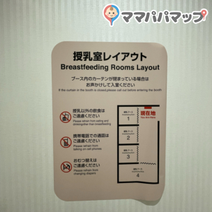 ららぽーと堺(2F メイン立体駐車場連絡口横)の授乳室・おむつ替え台の写真(6枚目)