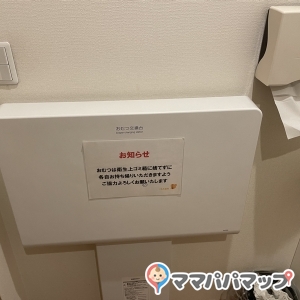 トイレ内にオムツ台があります