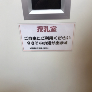 トヨタ西東京カローラ 国分寺店(1F)の授乳室・オムツ替え台情報 画像3