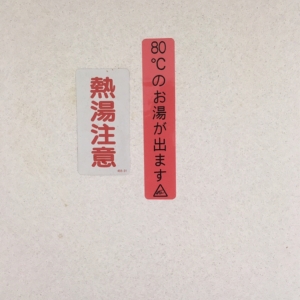 さいたま市役所 桜区役所(1階と3階にあり。)の授乳室・おむつ替え台の写真(1枚目)
