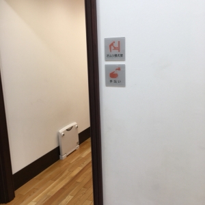 国立国会図書館 国際子ども図書館(1F)の授乳室・オムツ替え台情報 画像9