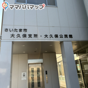 大久保公民館のオムツ替え台情報 画像2