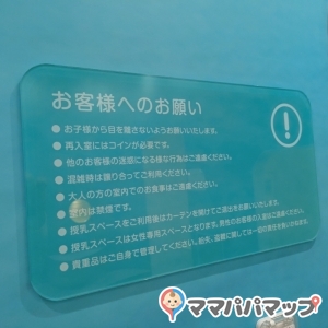 川崎アゼリア(B1)の授乳室・オムツ替え台情報 画像8