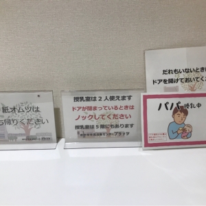 府中市市民活動センタープラッツ(6階)の授乳室・オムツ替え台情報 画像5