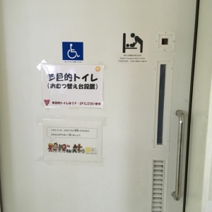 茨木市立男女共生センター ローズＷＡＭ(2F)の授乳室・オムツ替え台情報 画像6