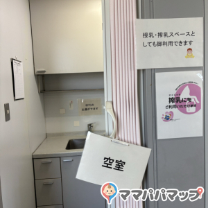 県庁別館21階展望ロビーの授乳室・おむつ替え台の写真(4枚目)
