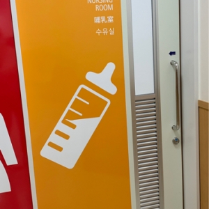 ケーズデンキ守山店(2F)の授乳室・おむつ替え台の写真(3枚目)