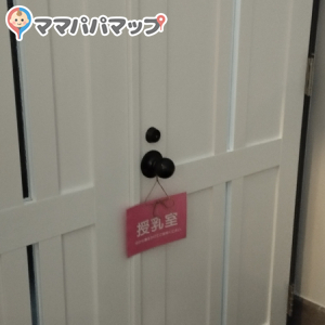 カラコロ工房(1F)の授乳室・オムツ替え台情報 画像5