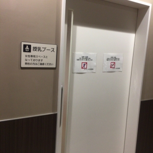イオンモール名古屋茶屋(3F)の授乳室・オムツ替え台情報 画像11