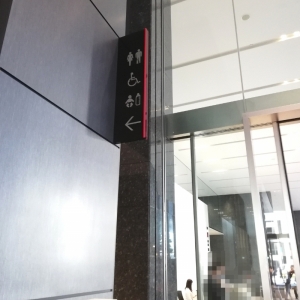 建物の1階正面から入り、奥に進むと案内板が見えてきます