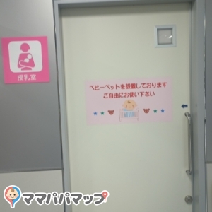 株式会社ヤマダ電機テックランド　Ｎｅｗ弘前神田店(1F)の授乳室・オムツ替え台情報 画像1