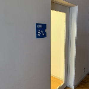 印西市松山下公園総合体育館(2F)の授乳室・オムツ替え台情報 画像1