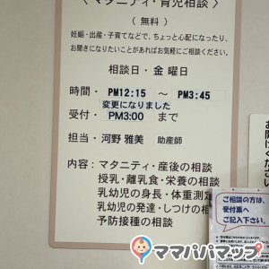 育児相談