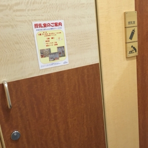 ラスカ小田原(5F)の授乳室・オムツ替え台情報 画像8