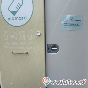 上野動物園(インフォメーション前)の授乳室・オムツ替え台情報 画像3