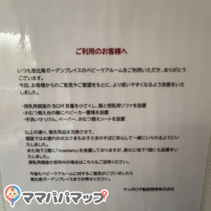 別のフロアにも増設されると良いな
