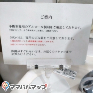 乃木会館(1F)の授乳室・おむつ替え台の写真(1枚目)