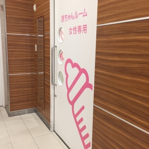イオンモール福岡(2F)の授乳室・オムツ替え台情報 画像15